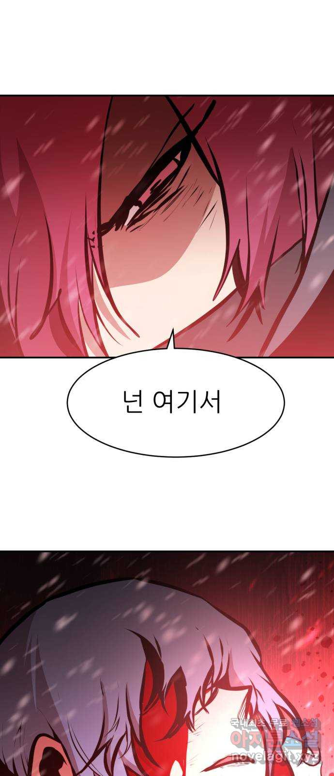 해귀 81화 58