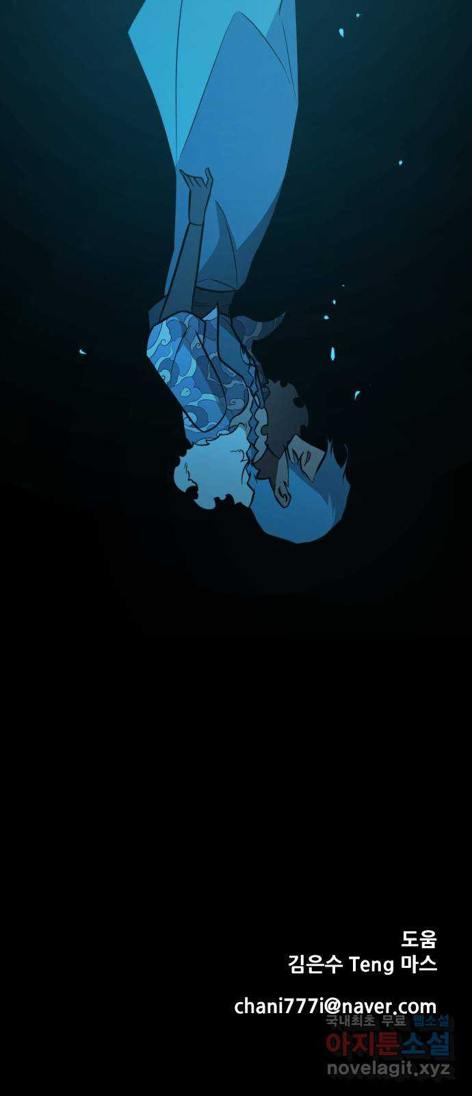 해귀 81화 61