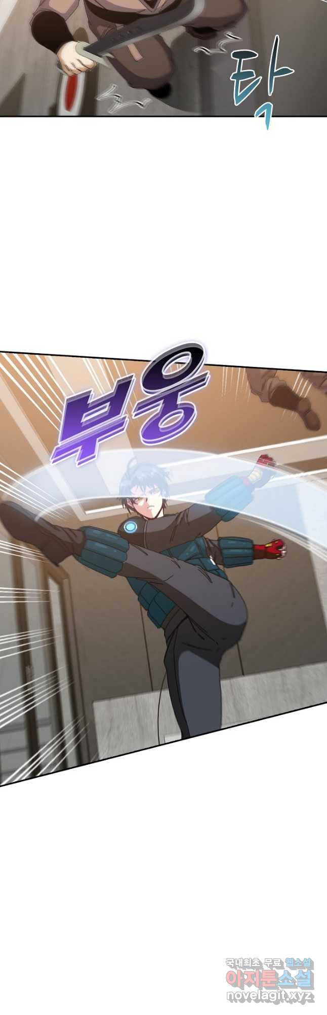 신급으로 레벨업! 48화 4