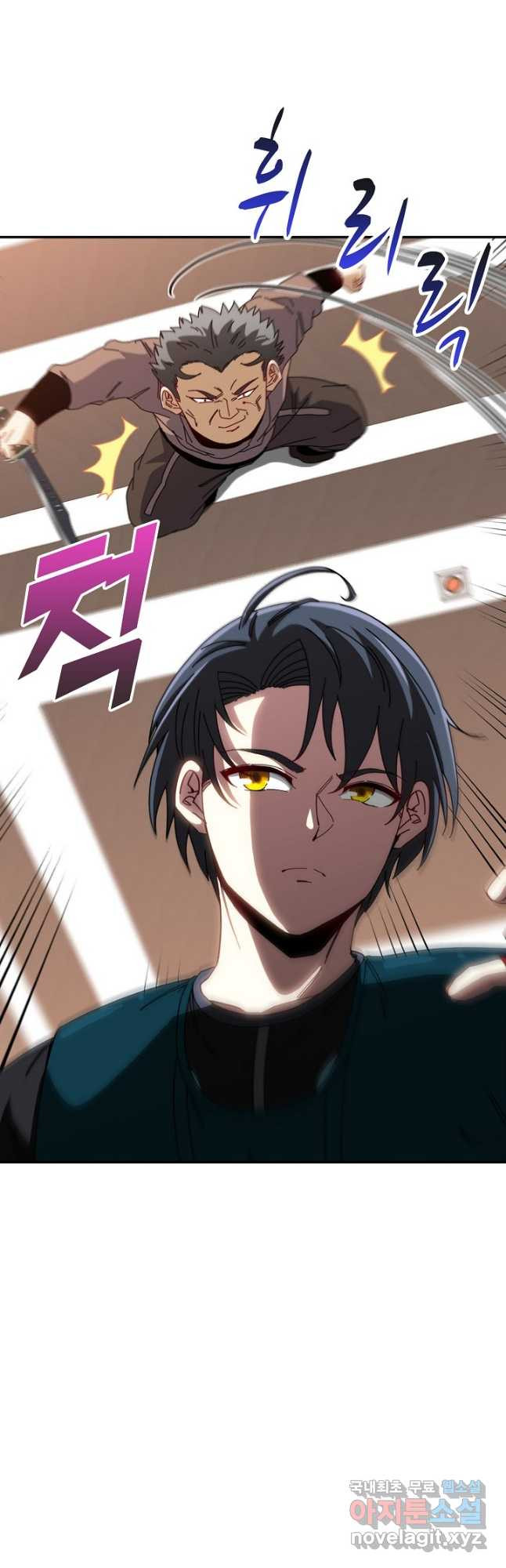 신급으로 레벨업! 48화 5