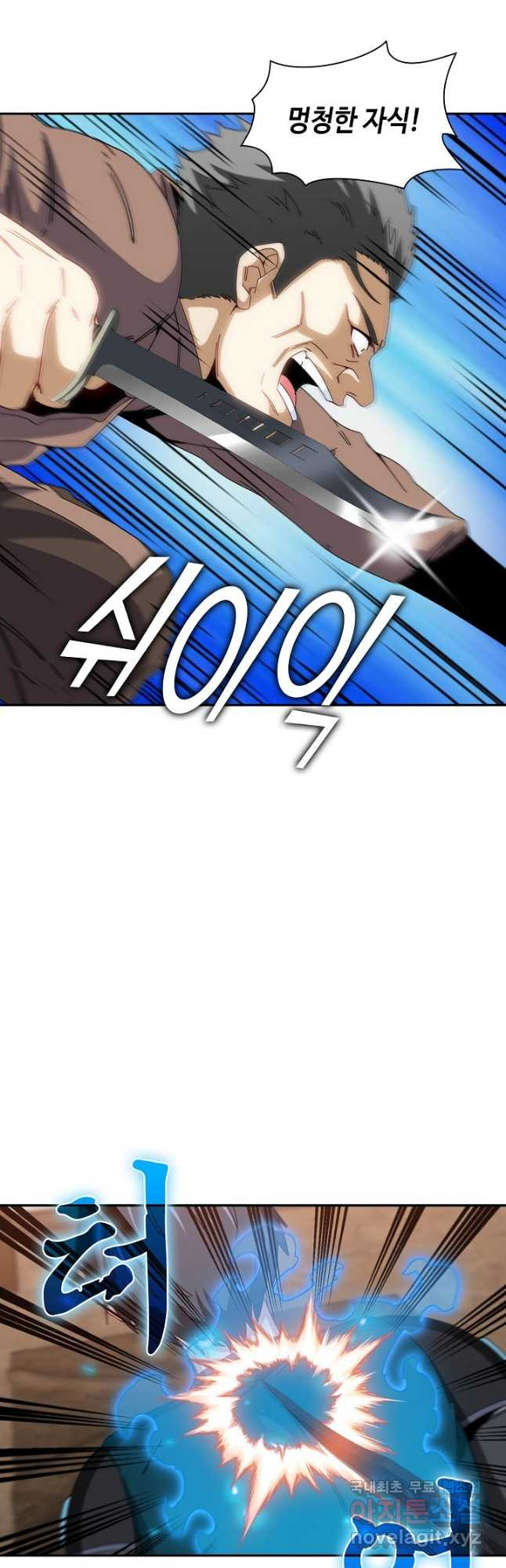 신급으로 레벨업! 48화 6