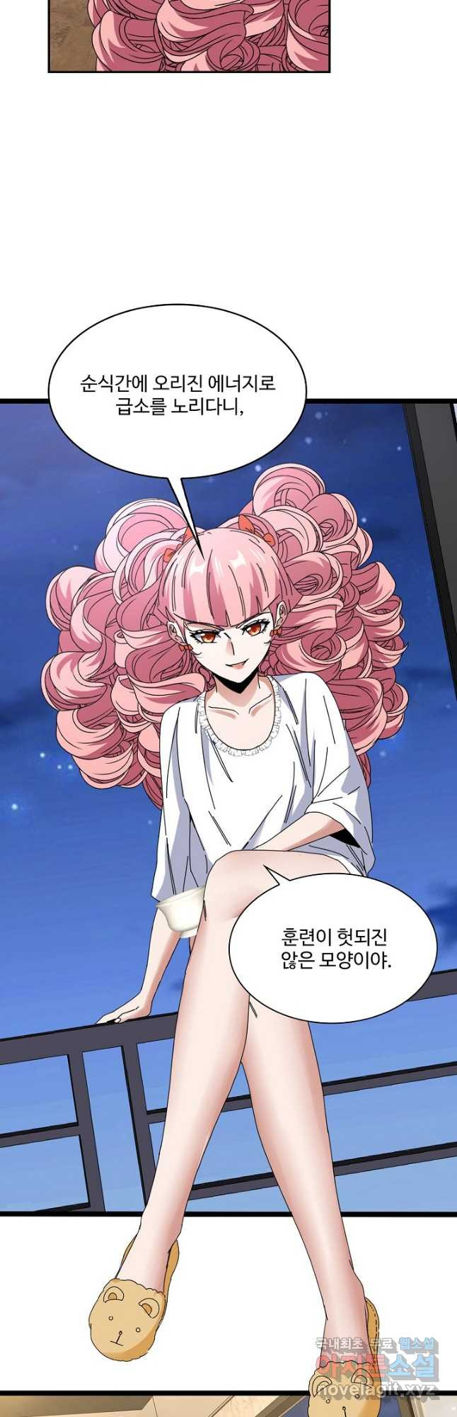 신급으로 레벨업! 48화 21