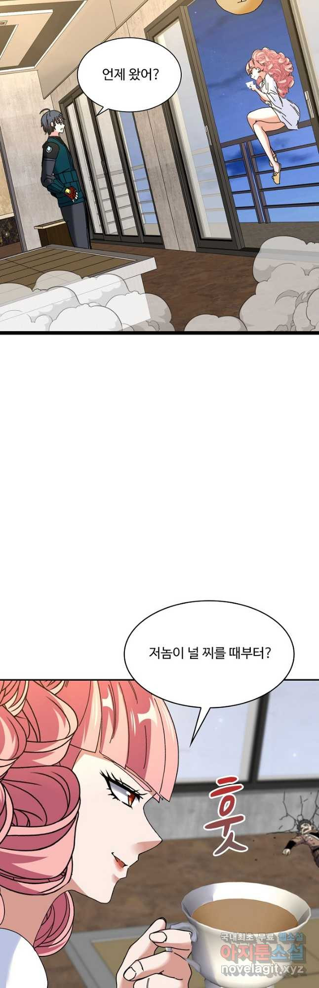 신급으로 레벨업! 48화 22