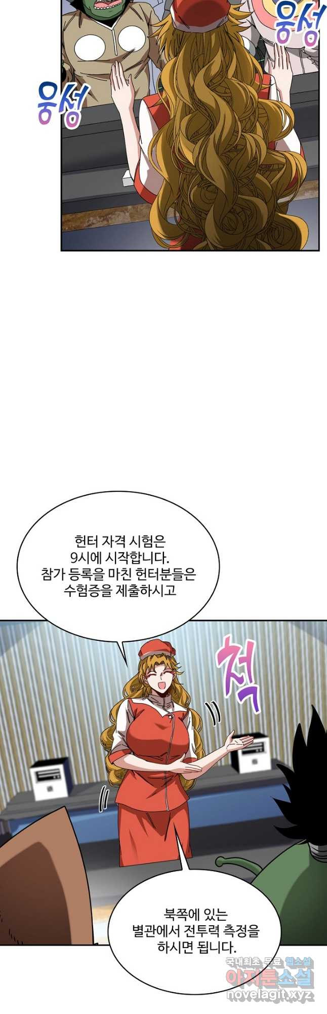 신급으로 레벨업! 48화 27