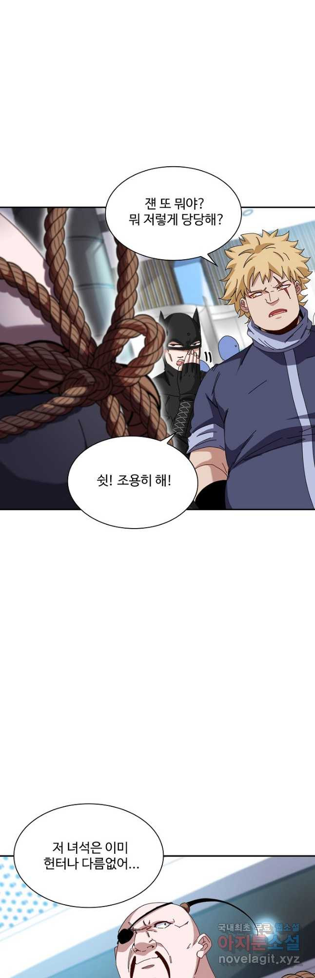 신급으로 레벨업! 48화 31