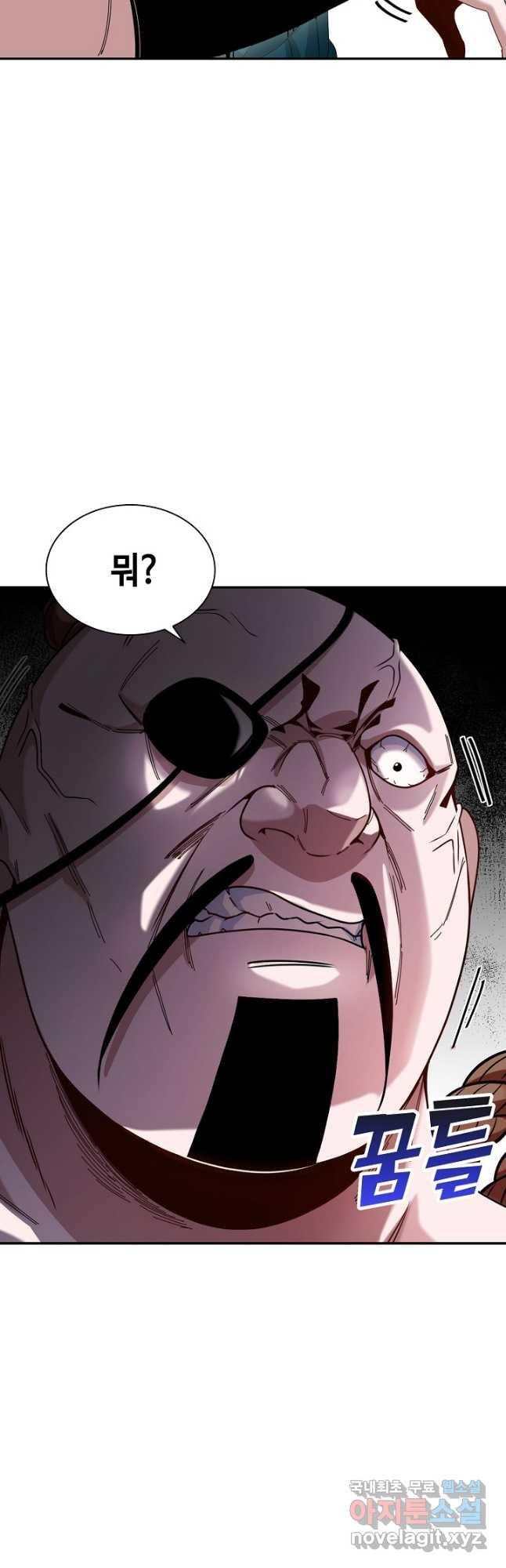 신급으로 레벨업! 48화 34