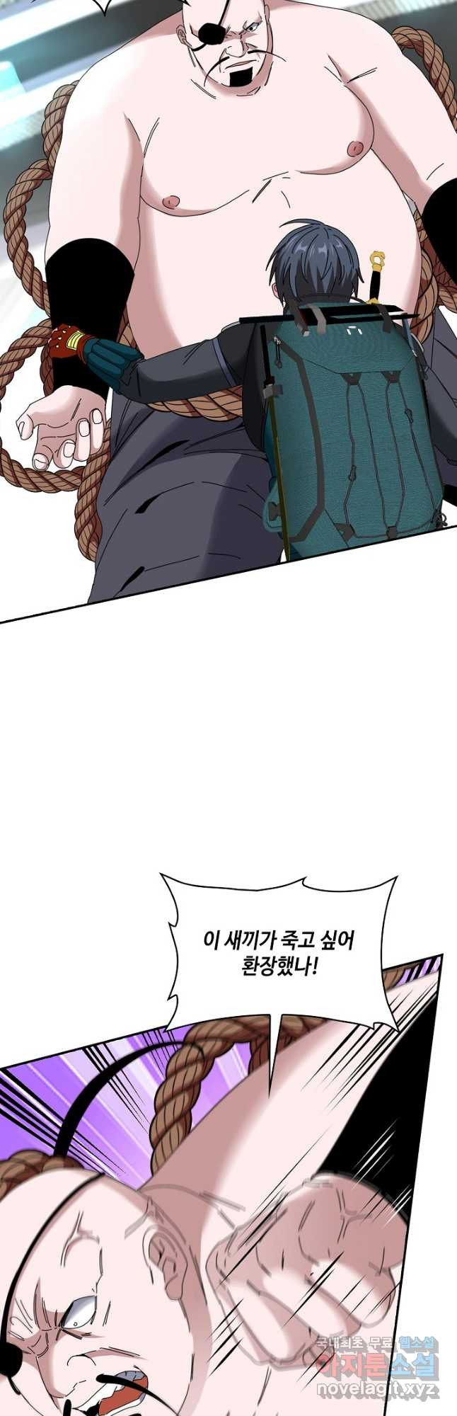 신급으로 레벨업! 48화 37