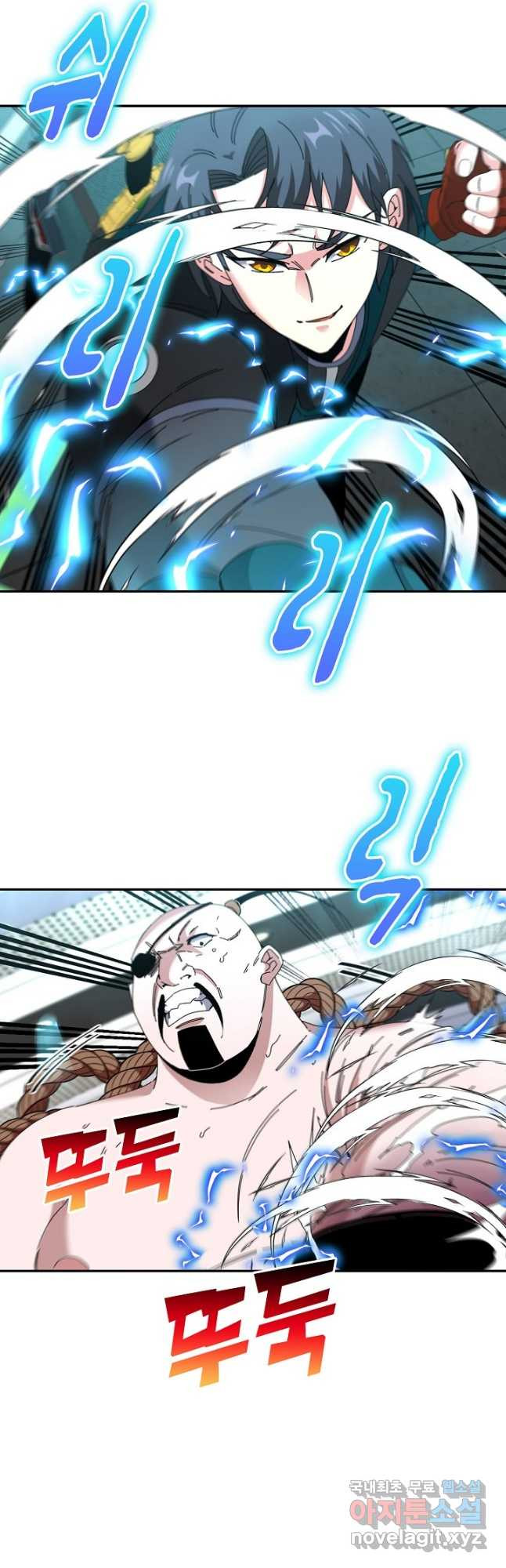 신급으로 레벨업! 48화 40