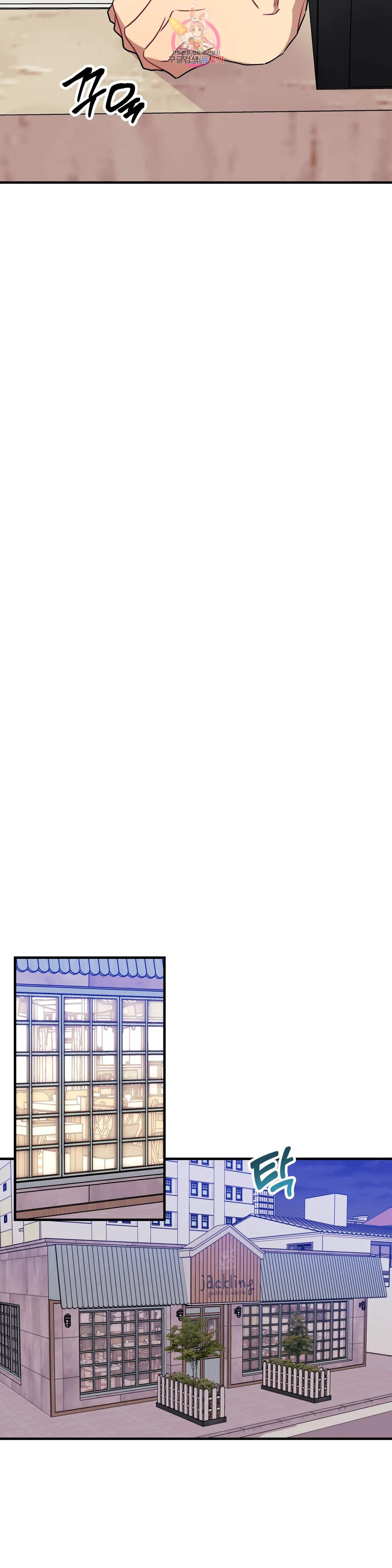 소원을 말해봐!(BL) 52화 3부 1화 5