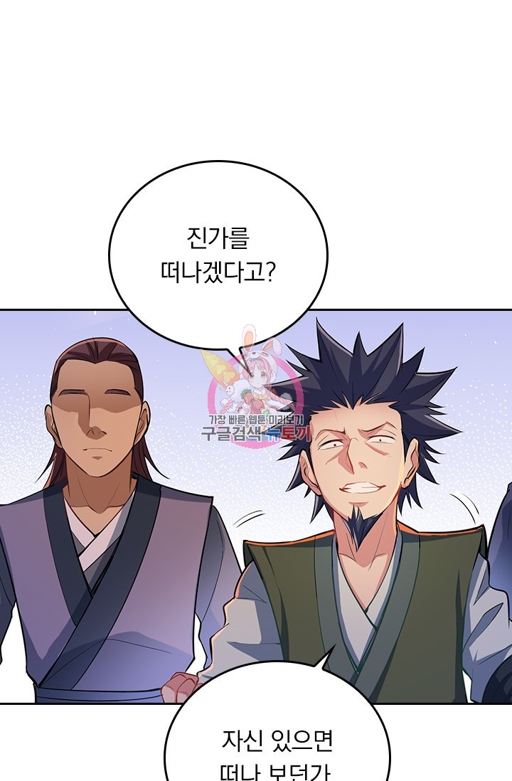 술사전기 6화 1