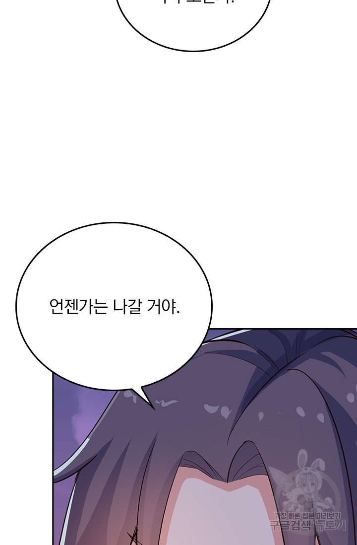 술사전기 6화 2