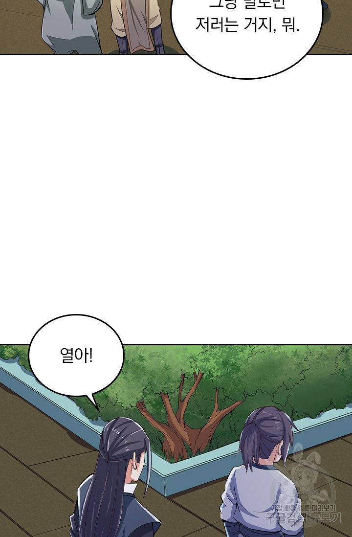 술사전기 6화 5