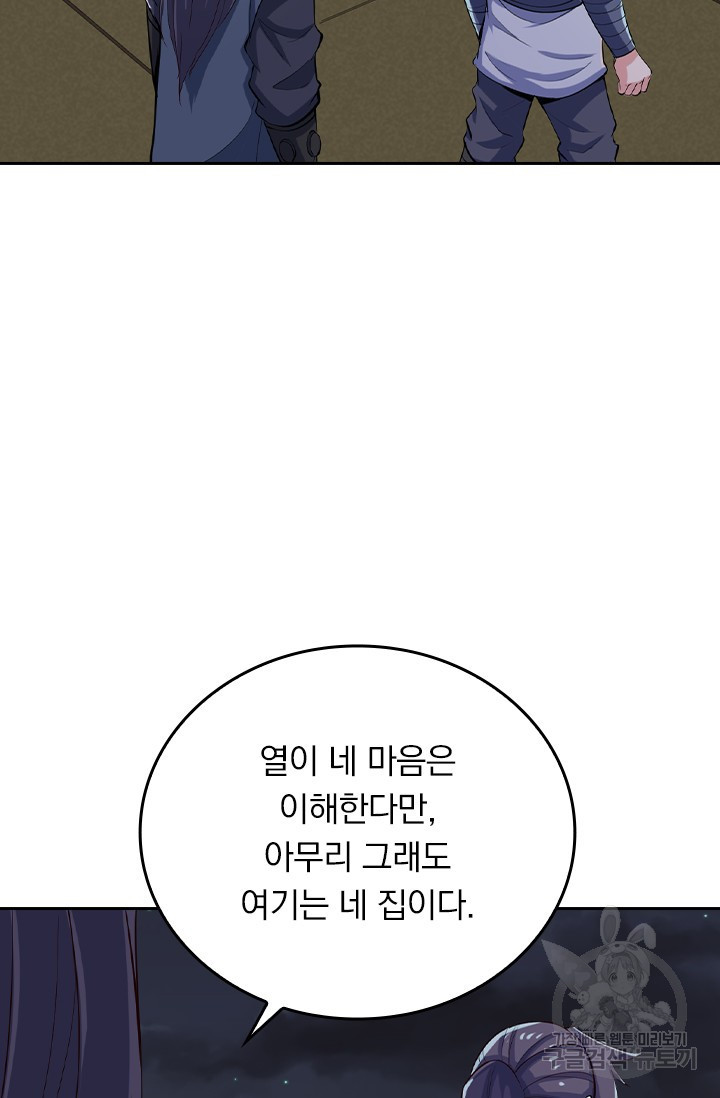술사전기 6화 6