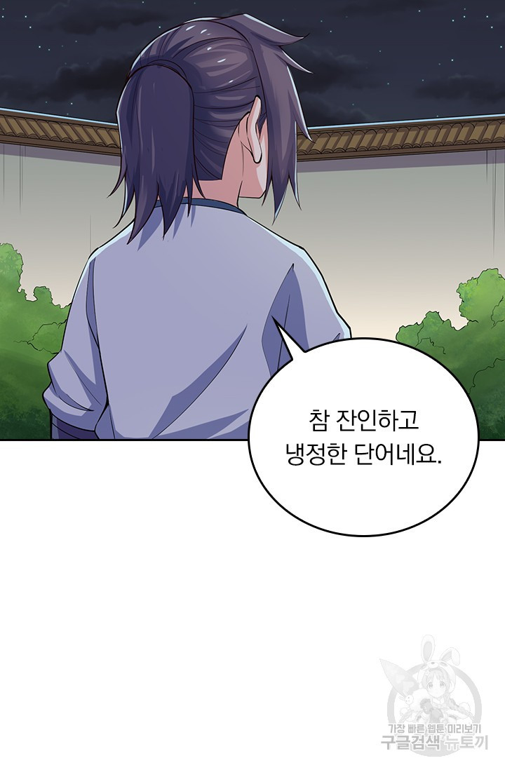 술사전기 6화 8