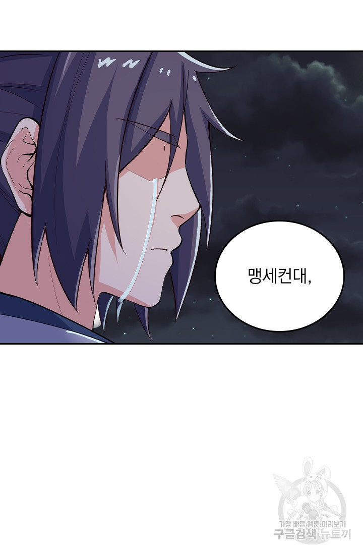 술사전기 6화 9