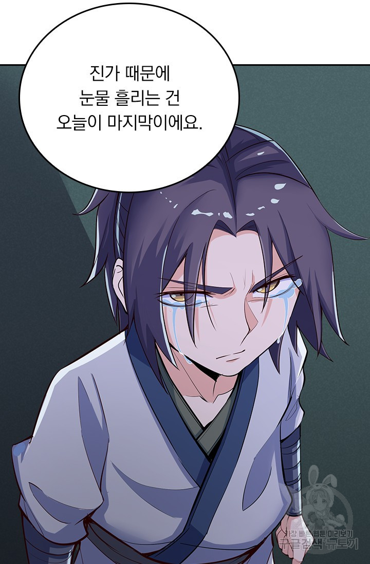 술사전기 6화 10