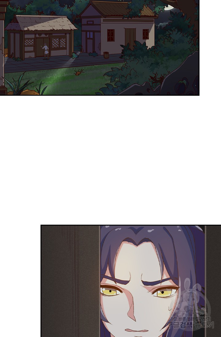 술사전기 6화 12