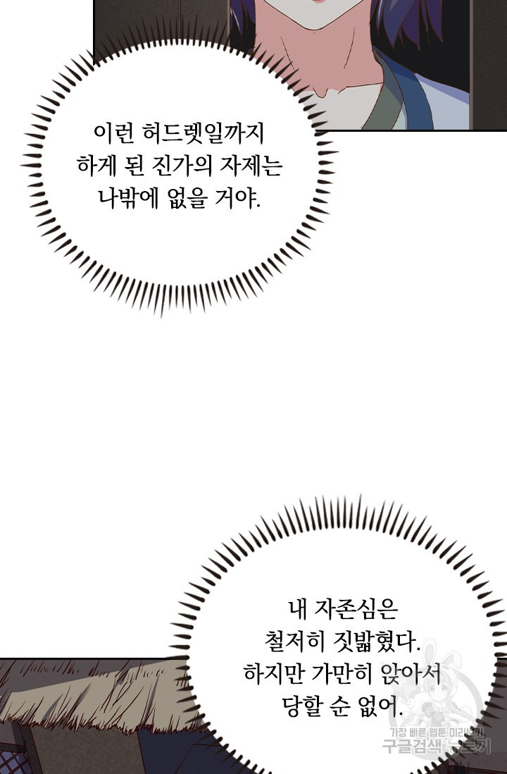 술사전기 6화 13