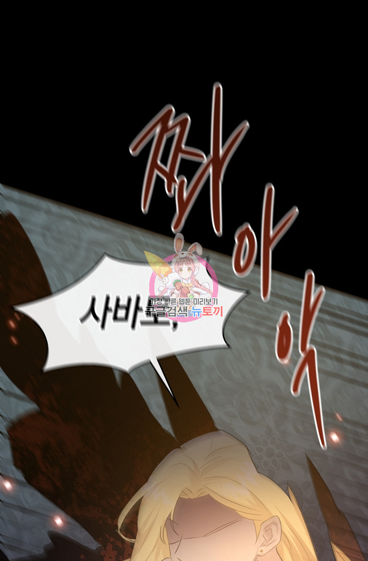 황금숲 76화 1