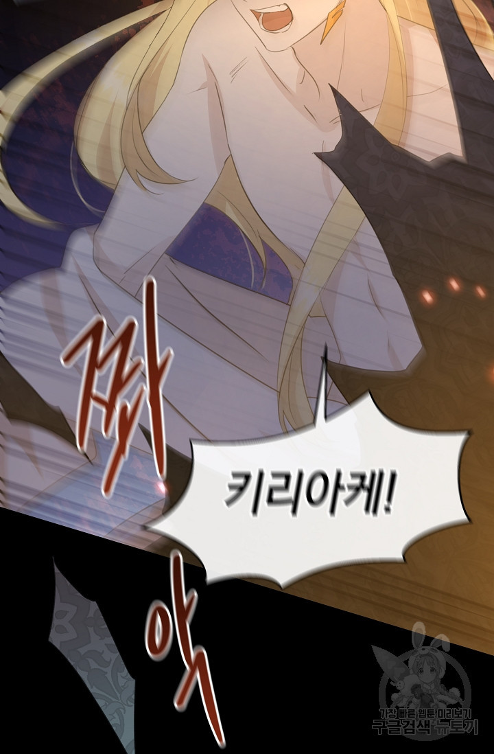 황금숲 76화 2