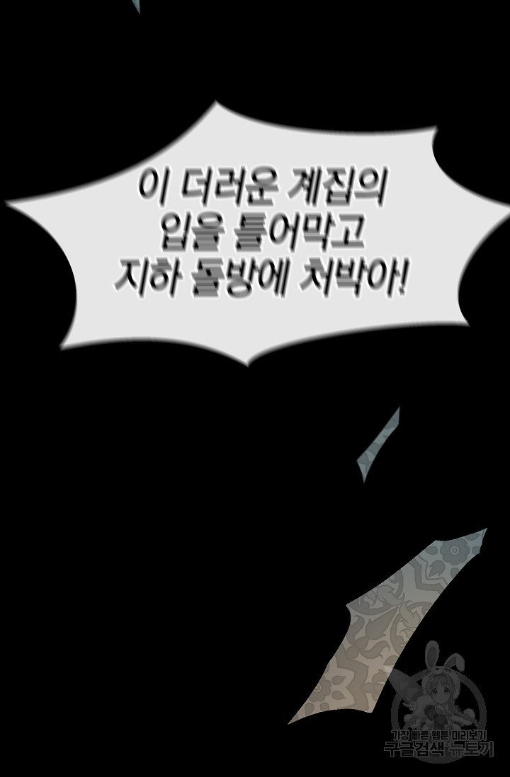 황금숲 76화 3