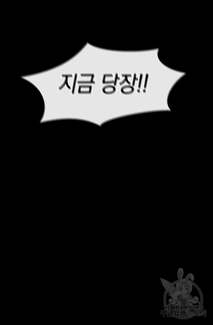 황금숲 76화 4