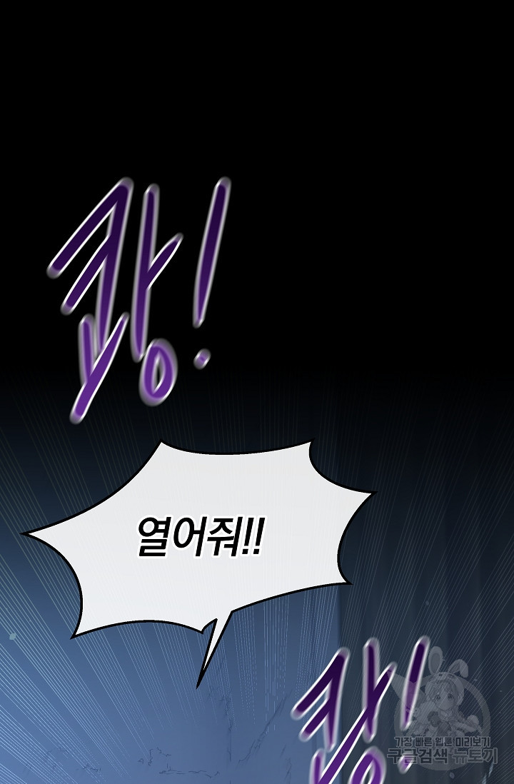황금숲 76화 6