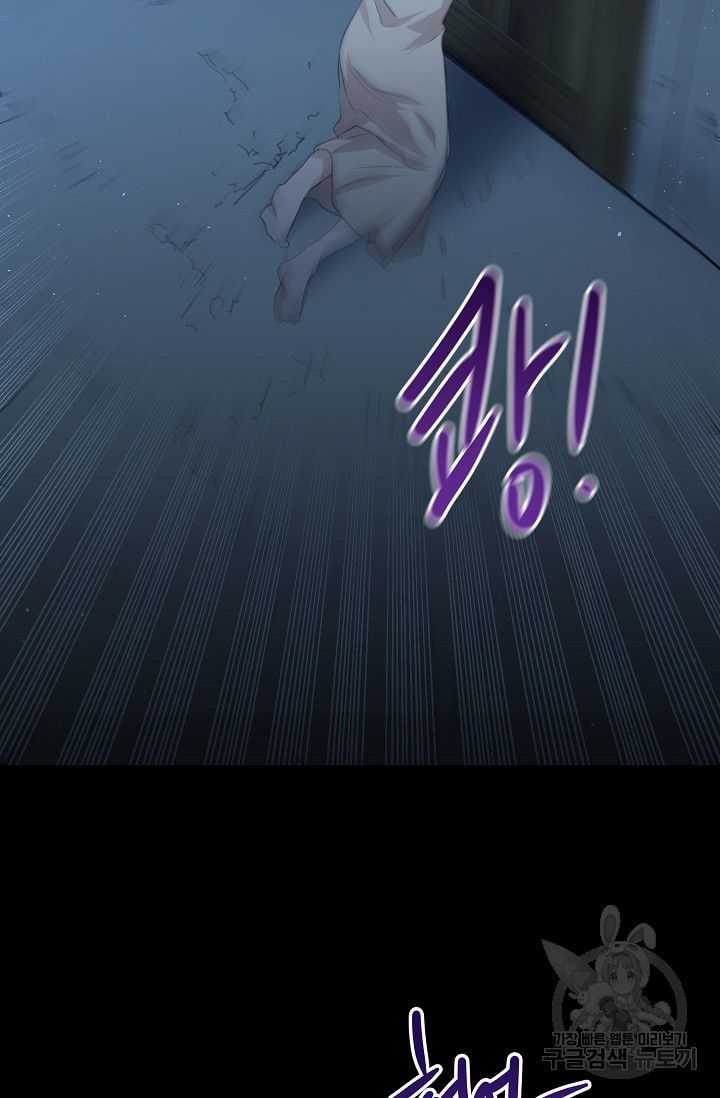 황금숲 76화 10