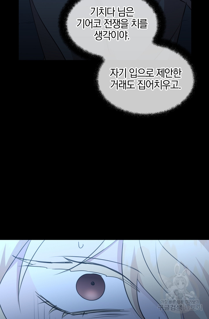 황금숲 76화 12