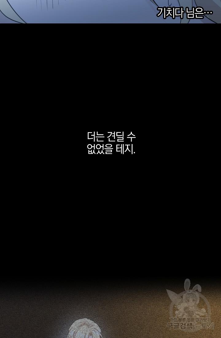 황금숲 76화 13