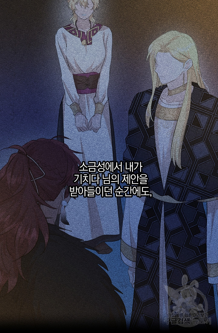 황금숲 76화 14