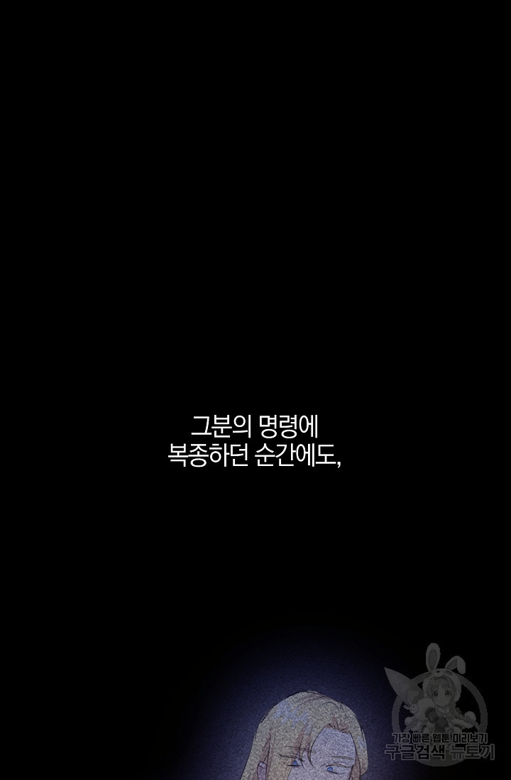 황금숲 76화 15