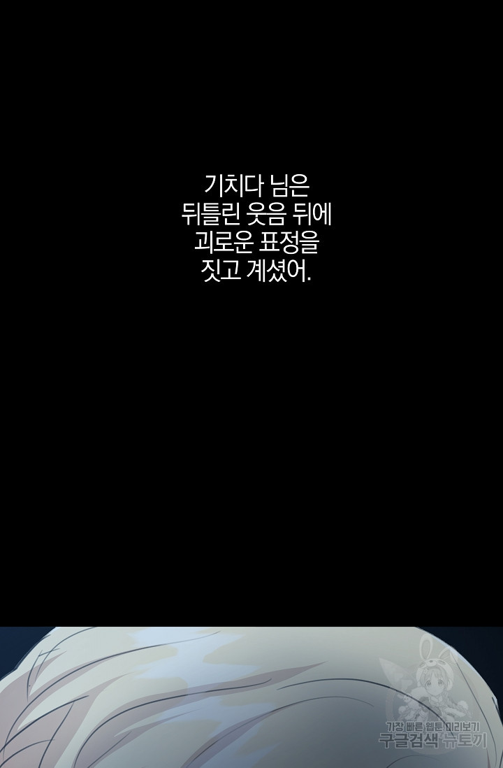 황금숲 76화 17
