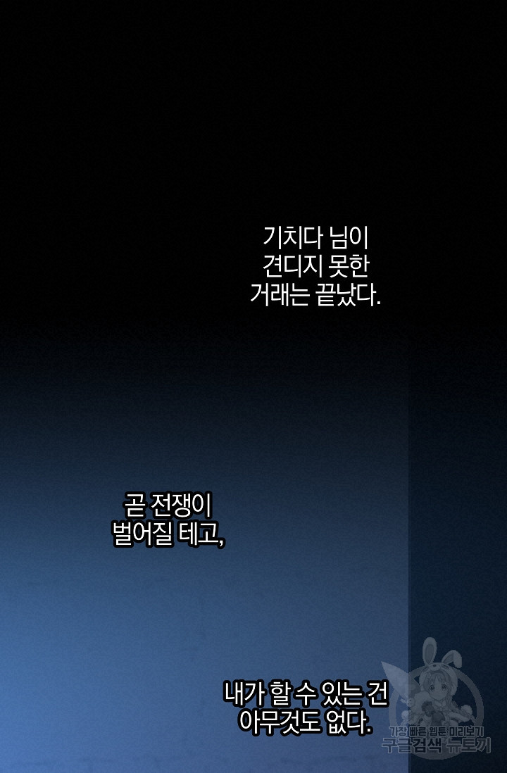 황금숲 76화 19