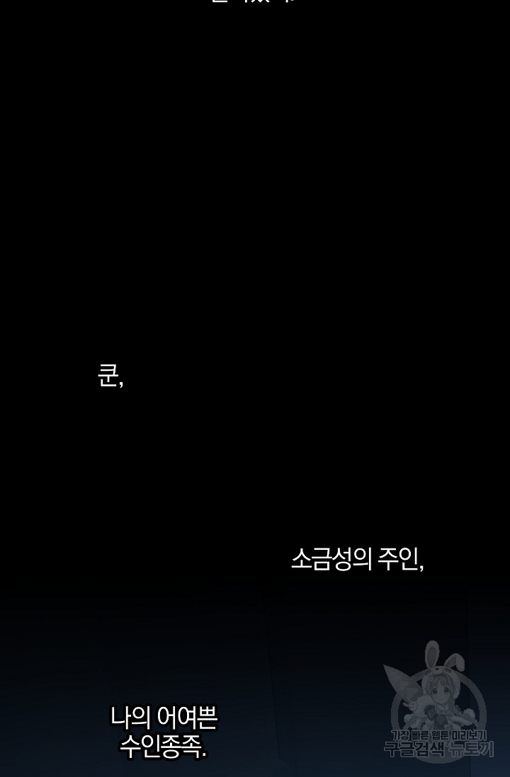 황금숲 76화 21