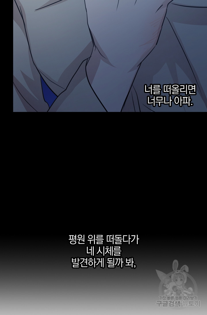 황금숲 76화 25