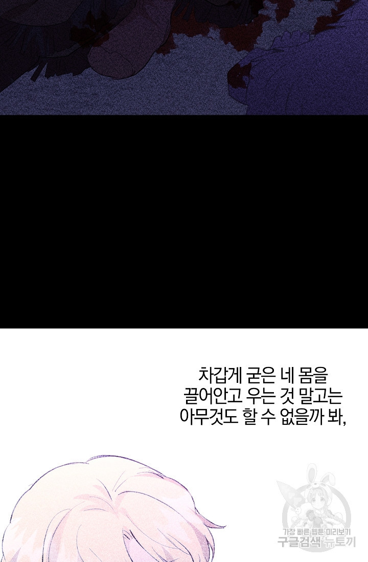 황금숲 76화 27