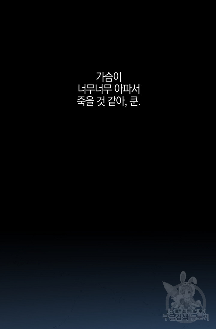 황금숲 76화 29