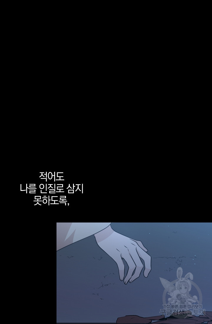 황금숲 76화 34