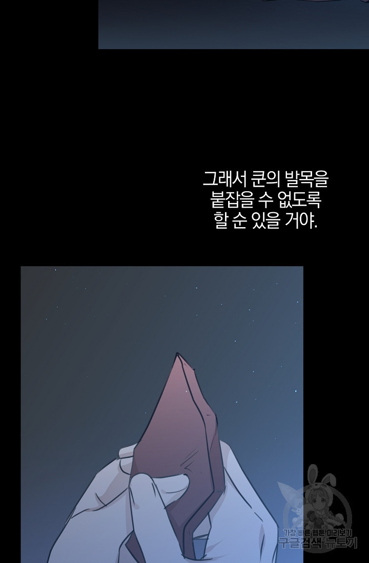황금숲 76화 35