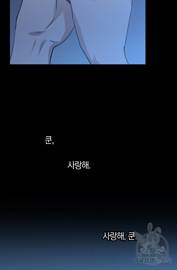 황금숲 76화 36
