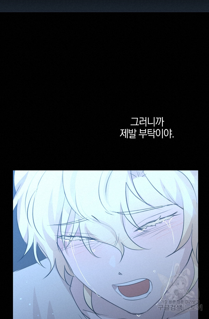 황금숲 76화 38