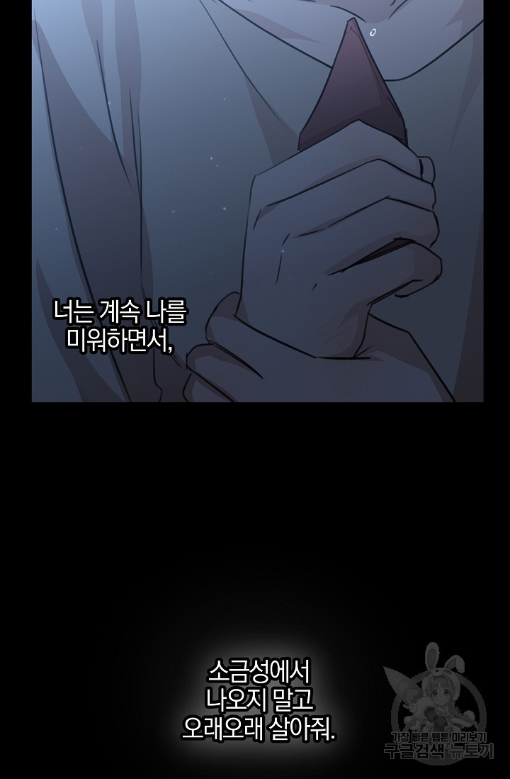 황금숲 76화 39