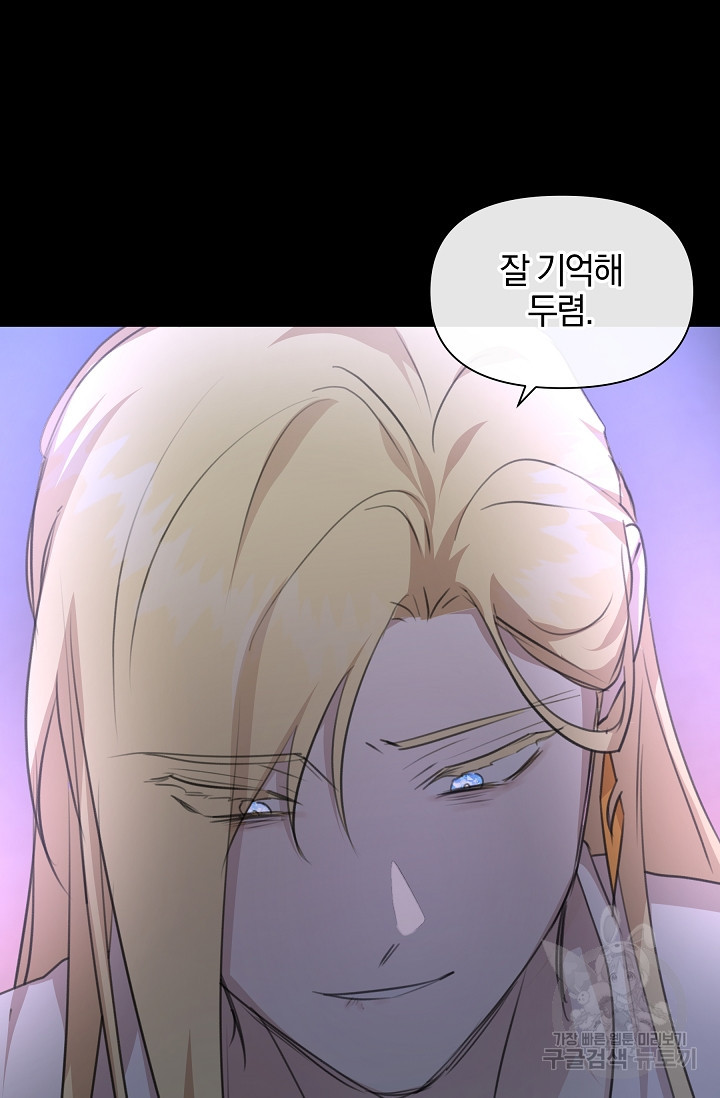 황금숲 76화 56