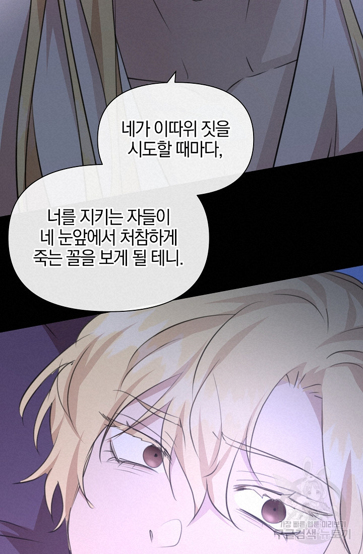황금숲 76화 57