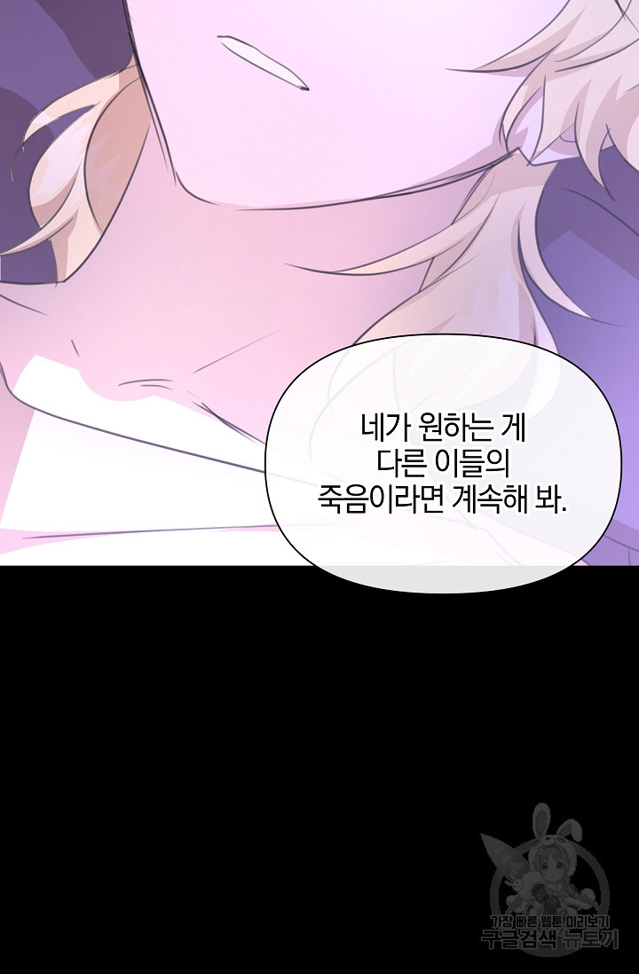 황금숲 76화 58