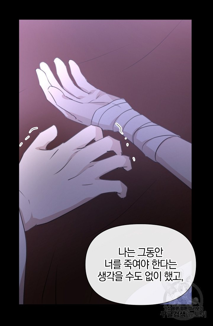 황금숲 76화 59