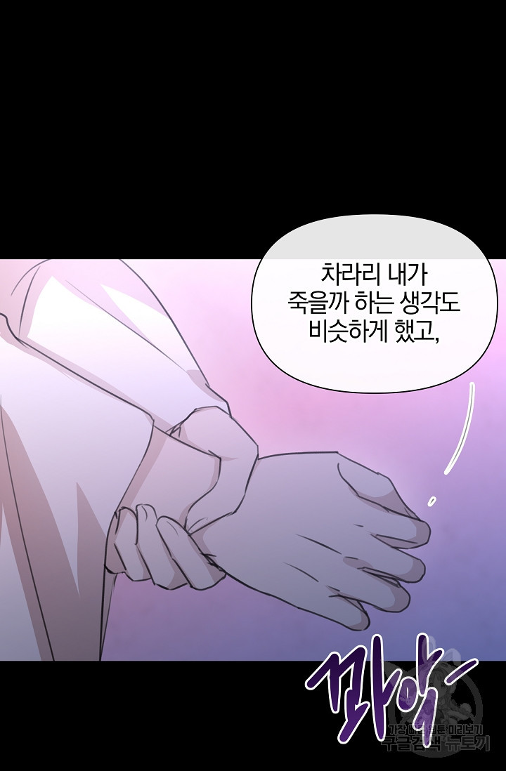 황금숲 76화 60