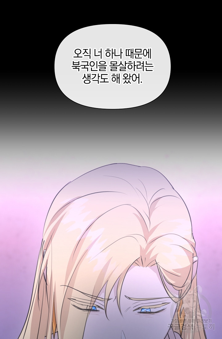 황금숲 76화 61