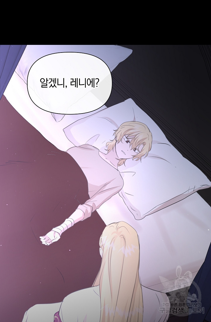 황금숲 76화 63